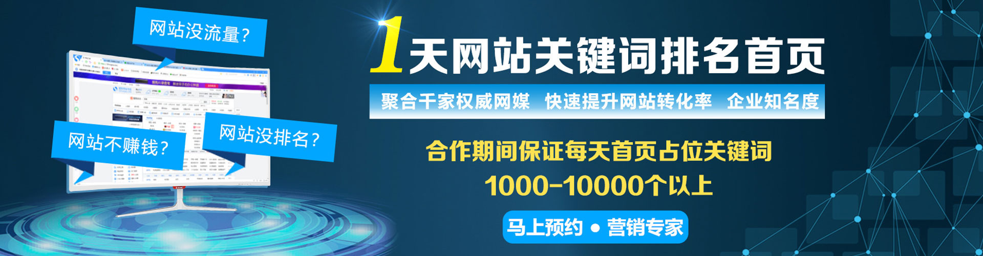 澄城百度竞价托管